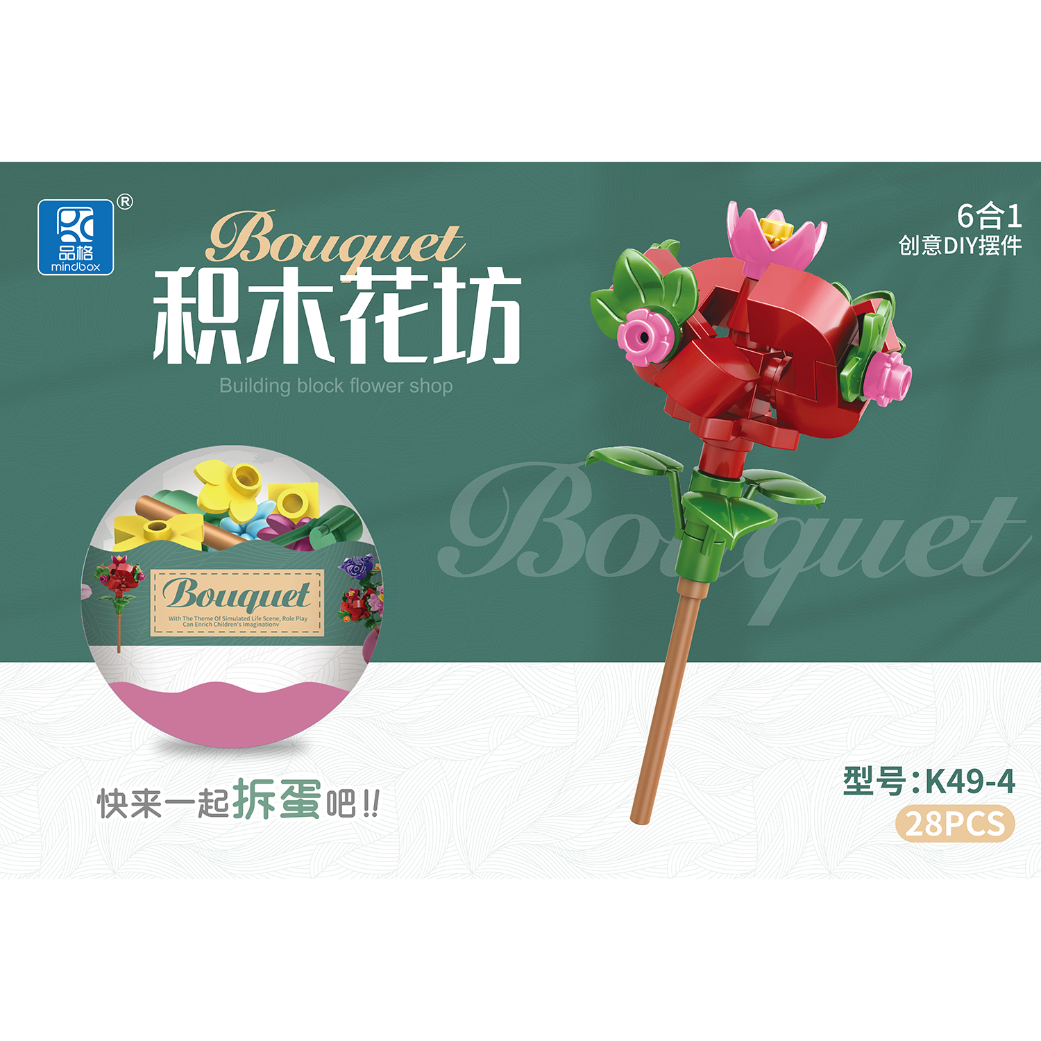 NO.K49-Binyuan Toys-Product
